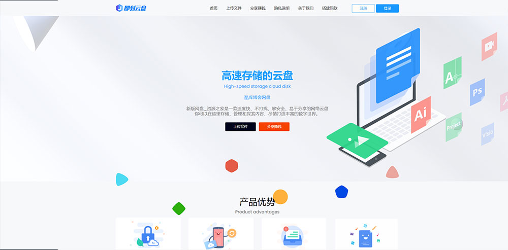新版可运营级网盘系统网站源码 支持转存和限速下载 - 选优云网创