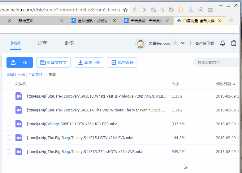 图片[2] - 星愿浏览器 v3.4.1 去视频广告度盘高速下载 - 选优云网创