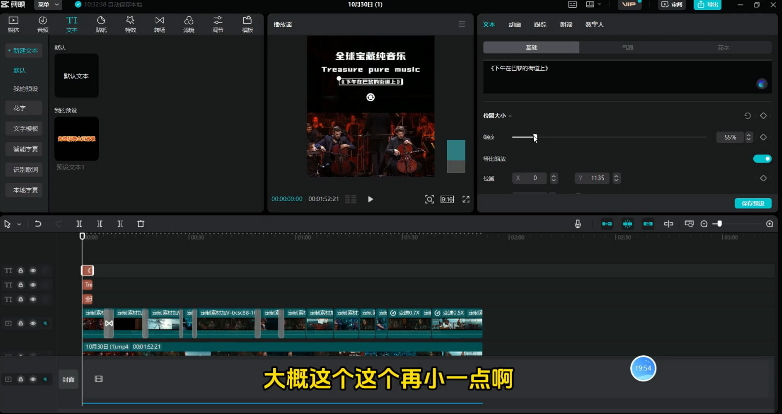 图片[2] - 宝藏细分领域，抖音蓝海小众纯音乐项目，操作简单让你轻松月入 2w+ - 选优云网创