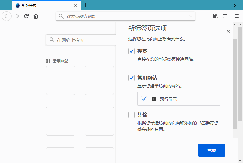 图片[2] - 火狐浏览器tete009 Mozilla Firefox v94.0.0 - 选优云网创