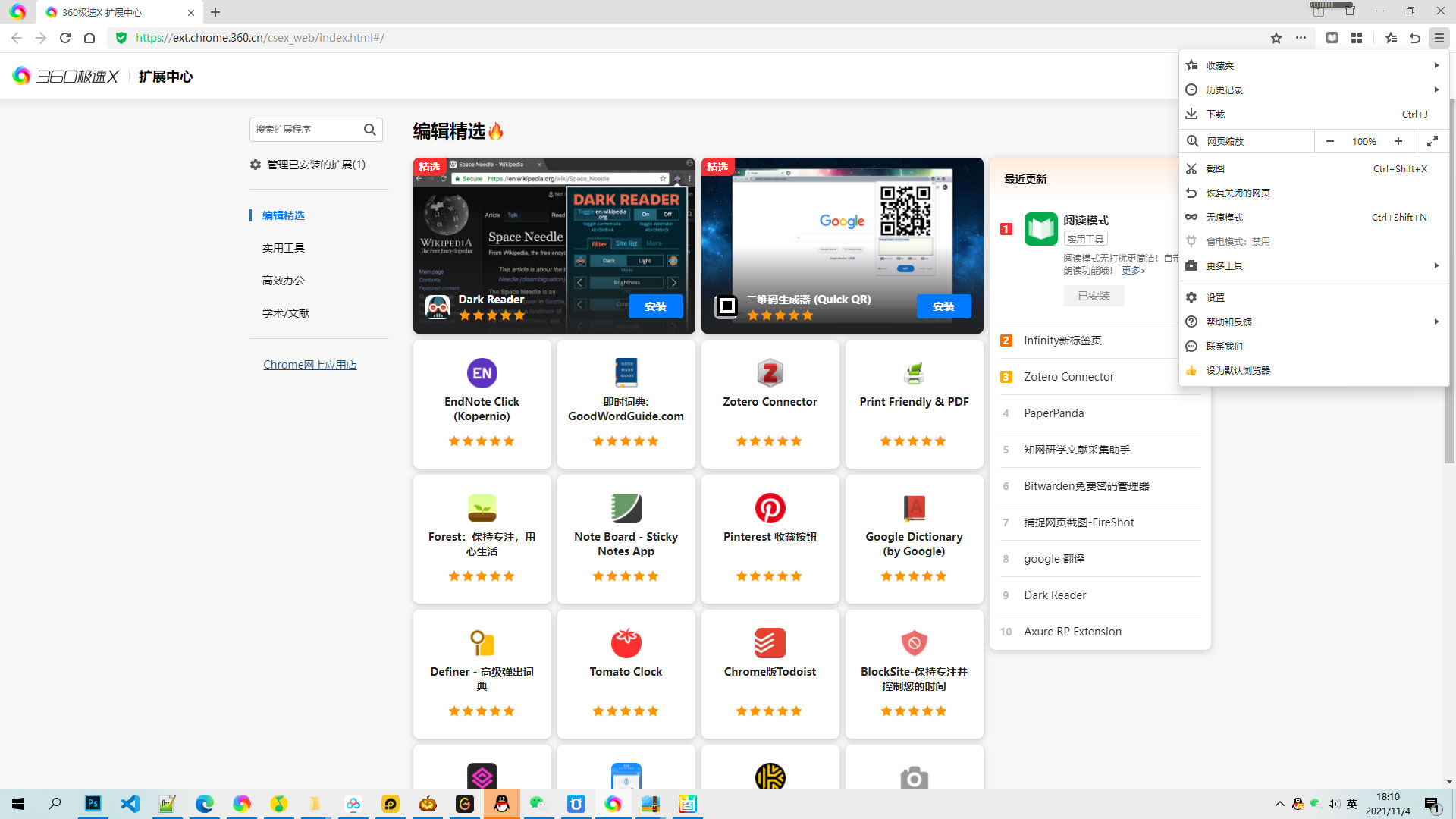 图片[3] - 360极速浏览器X Chromium 95内核、适配Win11系统UI - 选优云网创