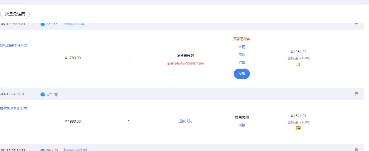 图片[4] - 【淘宝独家项目】超高利润的赚取差价的玩法 每单利润1000元 - 选优云网创