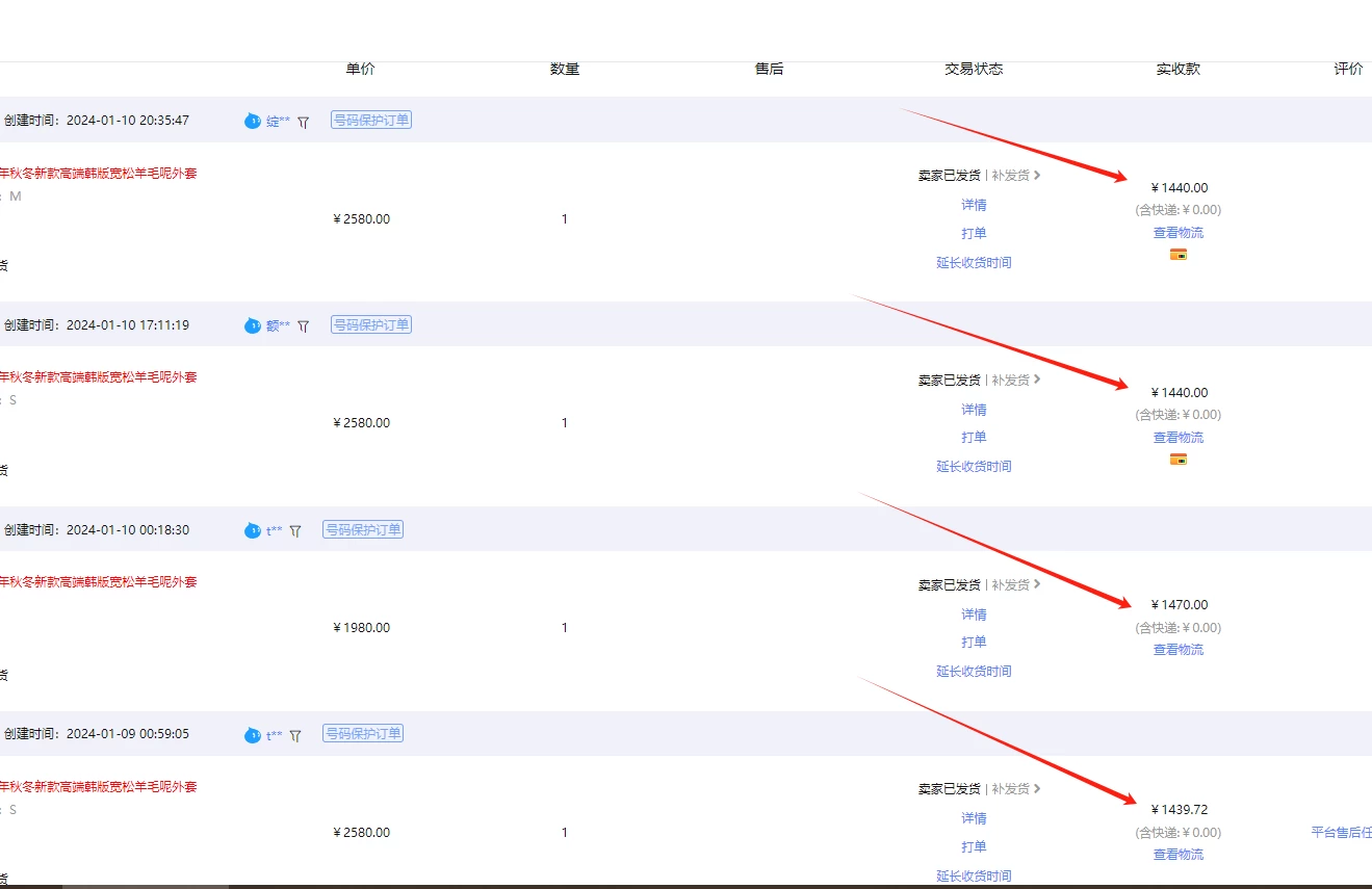 图片[3] - 【淘宝独家项目】超高利润的赚取差价的玩法 每单利润1000元 - 选优云网创