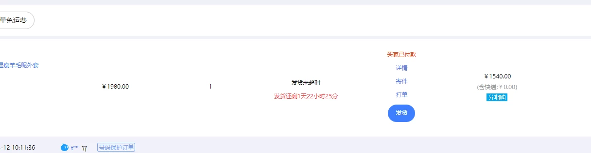 图片[2] - 【淘宝独家项目】超高利润的赚取差价的玩法 每单利润1000元 - 选优云网创