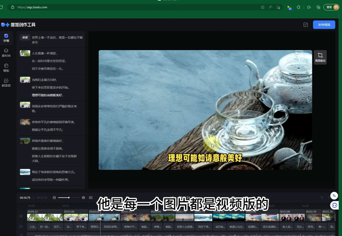 图片[2] - 视频号广告分成新玩法，小白也能轻松上手，利用 IP + AI 自动化，轻松月入五位数 - 选优云网创