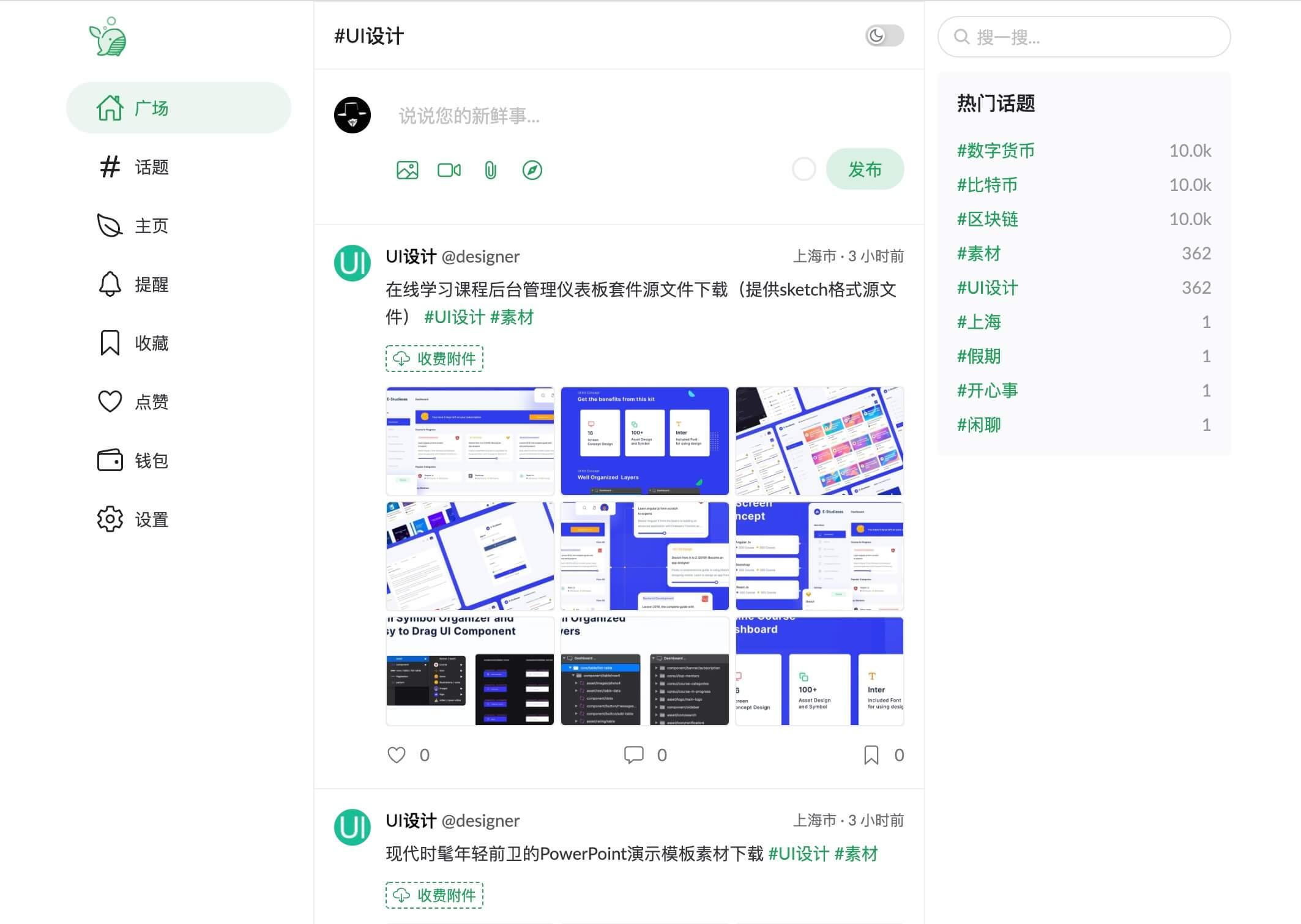 PaoPao 泡泡清新文艺的微社区系统源码 - 选优云网创