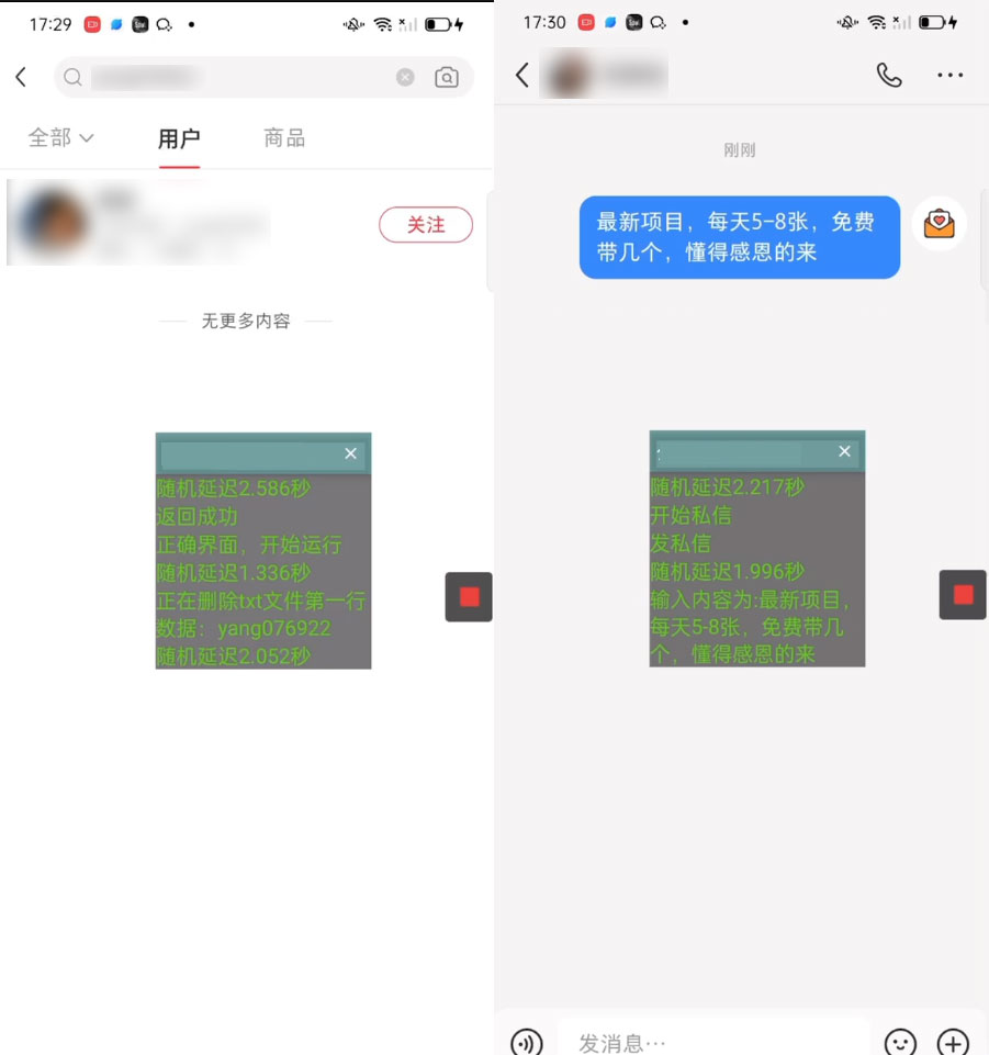 图片[2] - 小红书搜索 ID 无限曝光 App，小红书精准引流脚本 - 选优云网创