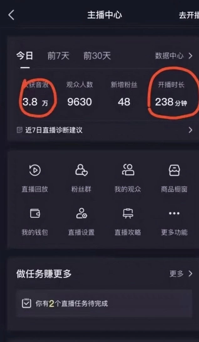图片[2] - 抖音最新玩法，弹幕游戏直播，小白亦可上手，轻松日入2000+ - 选优云网创