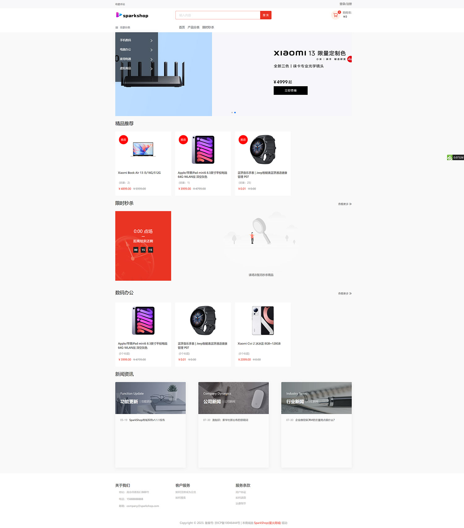 SparkShop 商城多端系统，小程序带分销功能，免费开源可商用 - 选优云网创