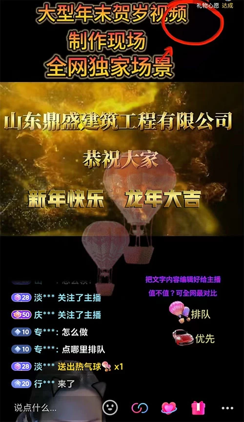 图片[2] - 1 月新风口项目，有嘴就能做，企业年会祝福视频定制，单日轻松收益 20000+ - 选优云网创