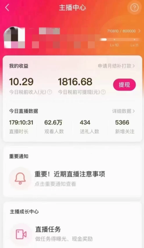 图片[2] - 陌陌美女无人播快手爽文短剧，亲测直播一周收益 1816+ 上私域一周 4000+ - 选优云网创