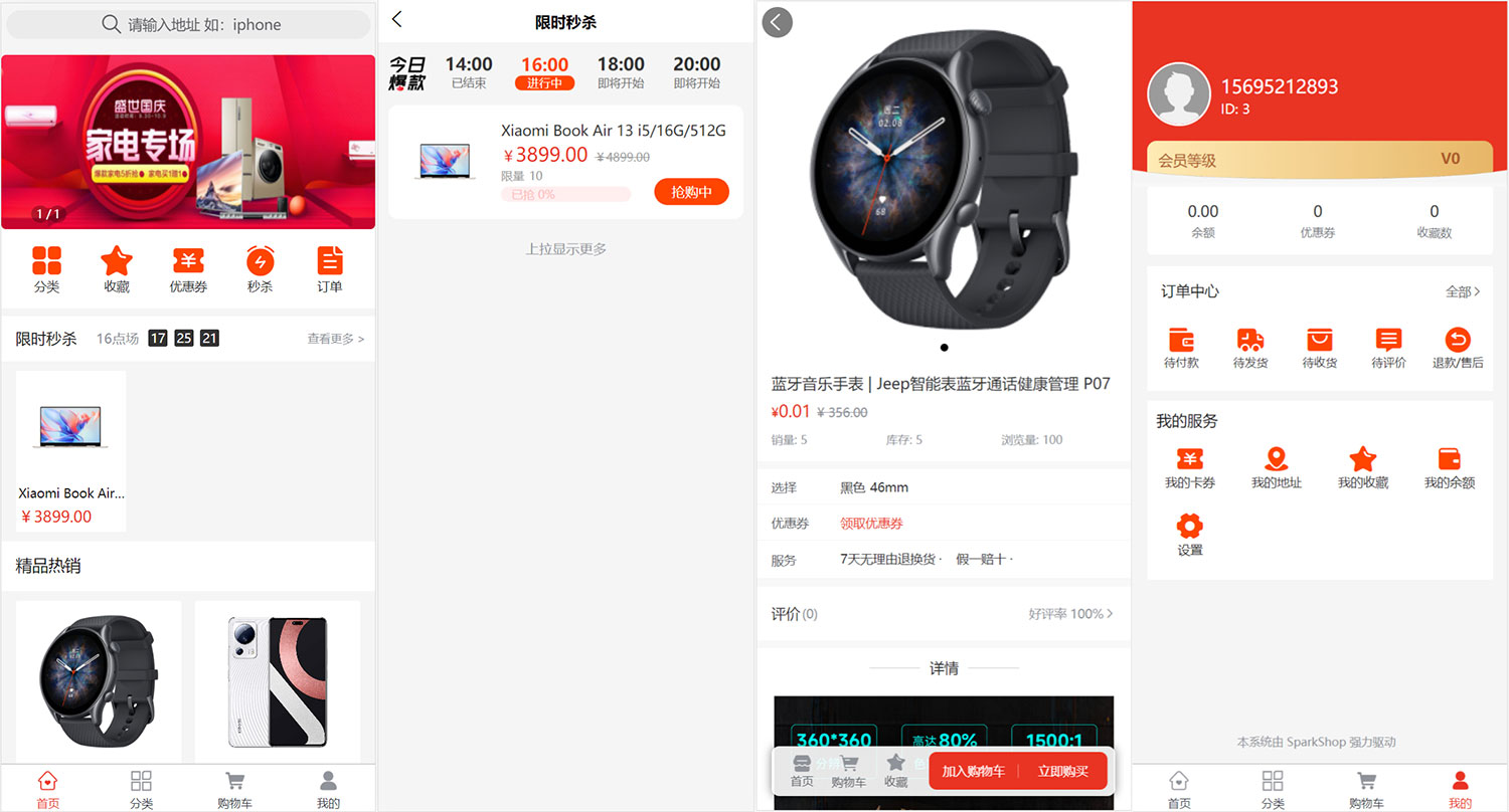 图片[2] - SparkShop 商城多端系统，小程序带分销功能，免费开源可商用 - 选优云网创