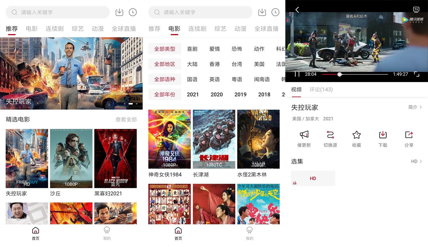 安卓 大师兄影视 v3.3.3 去广告解锁 VIP 版 - 选优云网创
