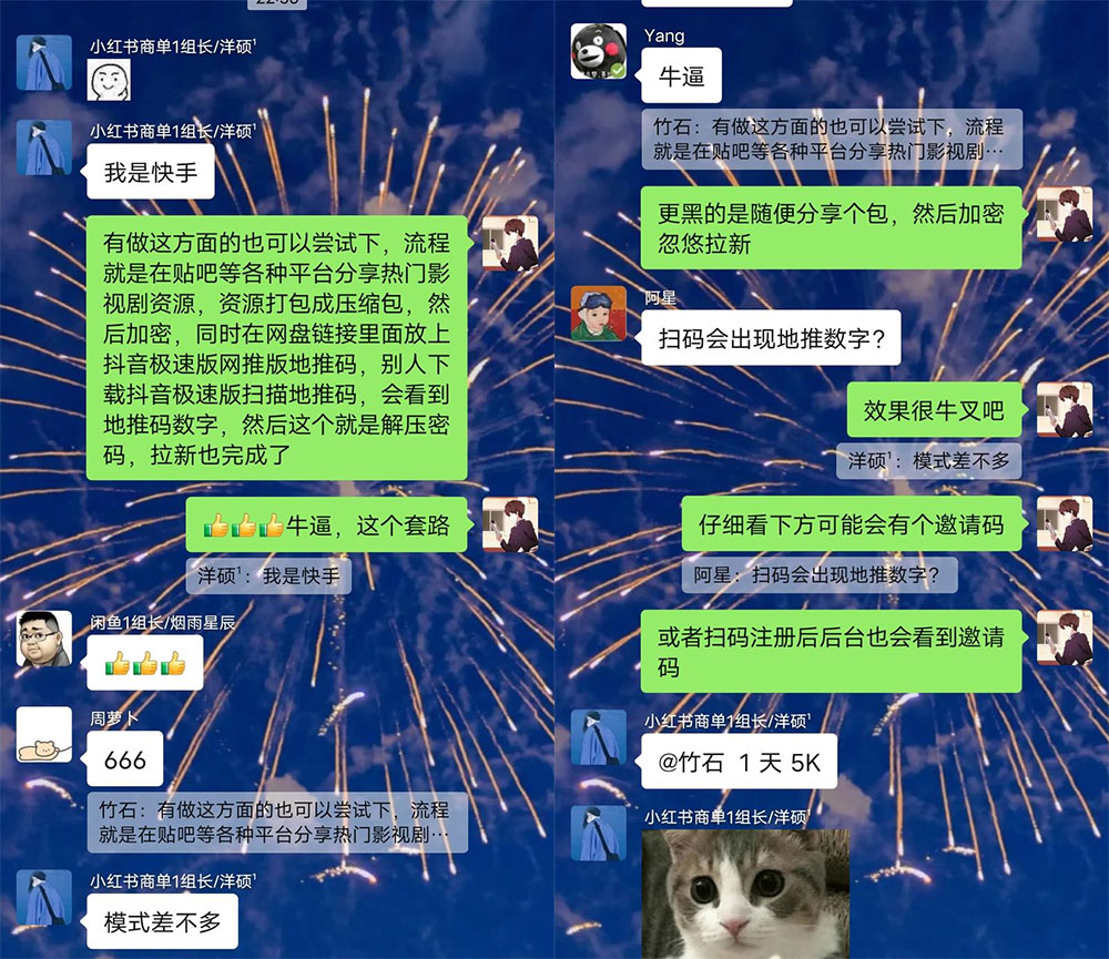 图片[2] - 影视资源链接拉新套路：效果很好的引流、拉新思路 - 选优云网创