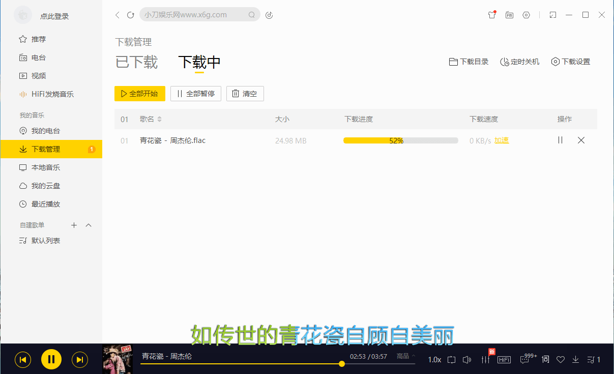 图片[2] - 酷我音乐 v9.2.0.0 去广告解锁 VIP 版 - 选优云网创