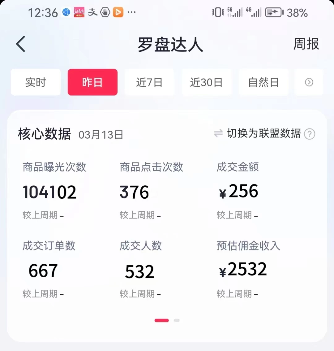 图片[3] - 通过书单号视频，全平台每周保底4000+仅需利用AI解说一键原创作品，有手就能操作 - 选优云网创