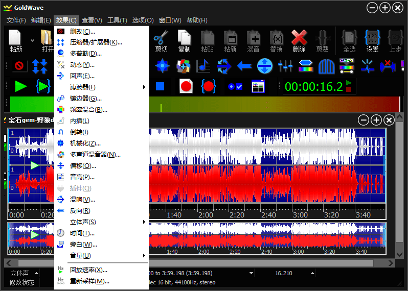 音频编辑器 GoldWave v6.56 中文注册绿色版 - 选优云网创