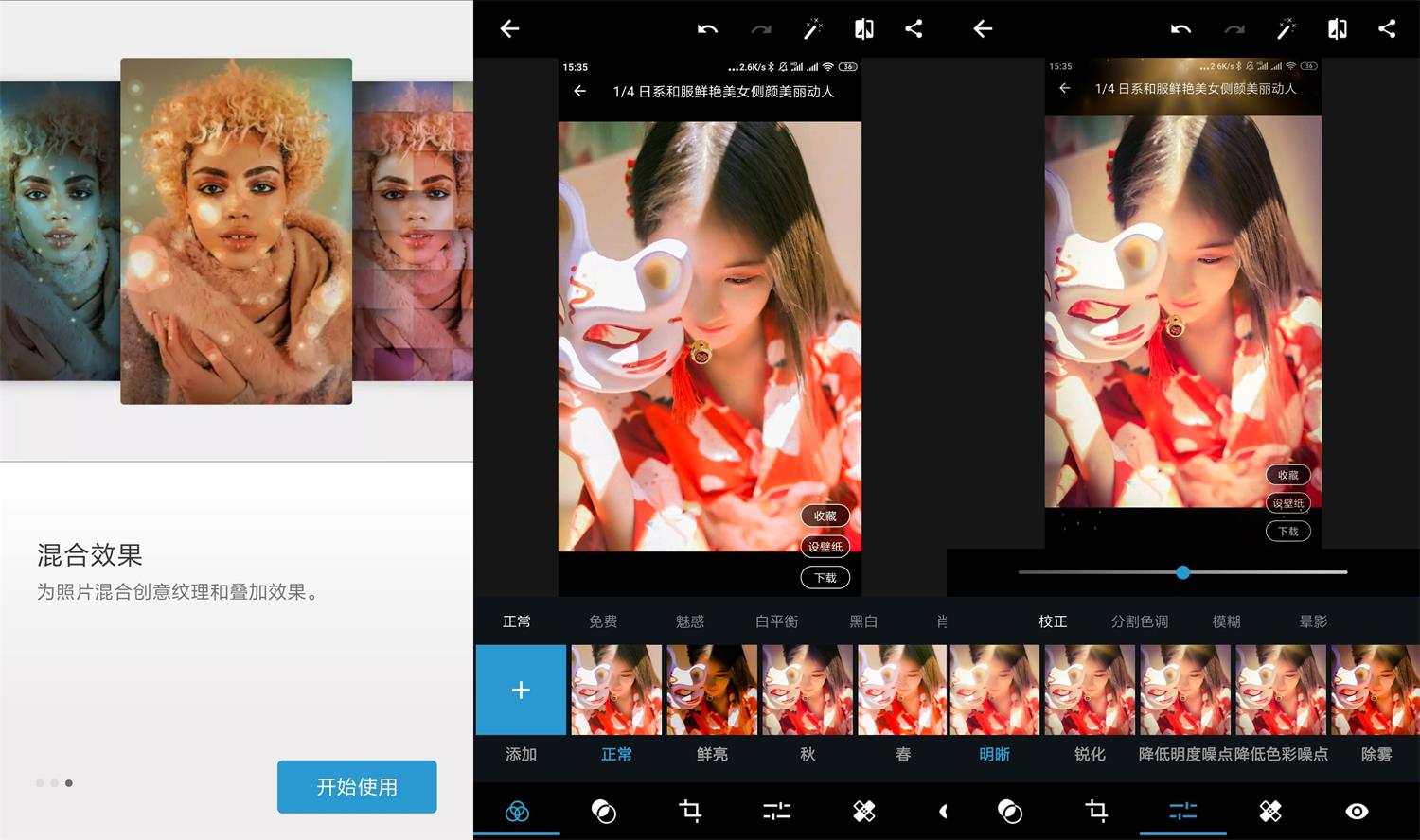 手机版PS Adobe Photoshop Express v7.9.921 解锁高级版 - 选优云网创