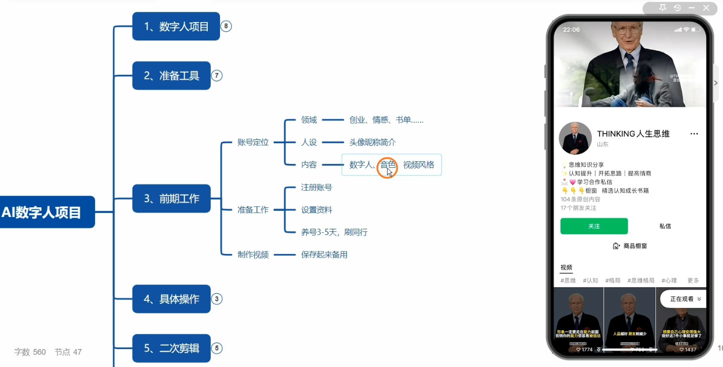 AI 数字人短视频变现及引流,轻松掌握流量密码 AI 数字人短视频变现及引流,轻松掌握流量密码