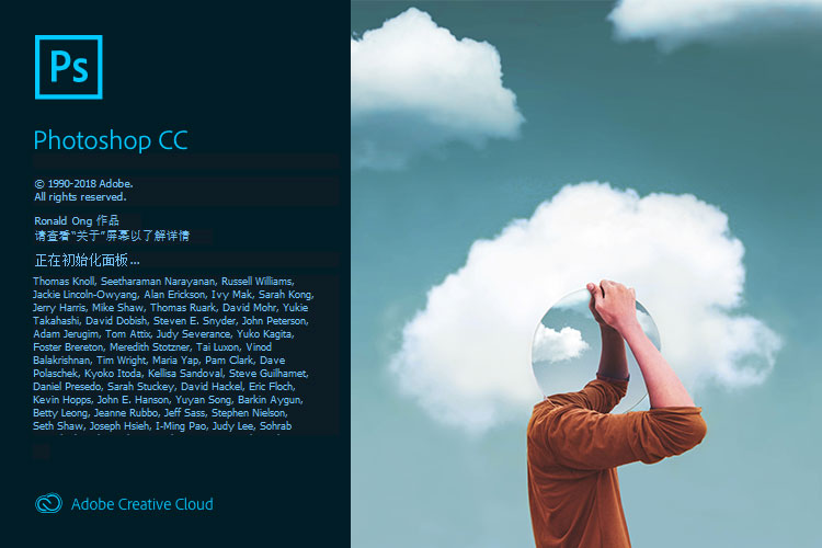 Photoshop CC 2019 v20.0.1 中文精简版 - 选优云网创