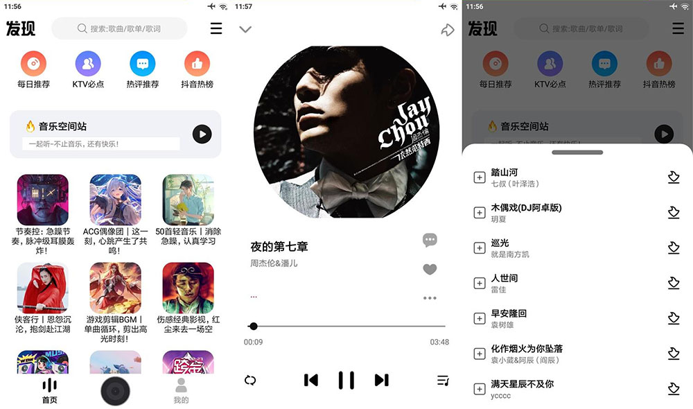 安卓 DX云音乐 v6.2.9 纯净版 免费音乐下载试听 - 选优云网创