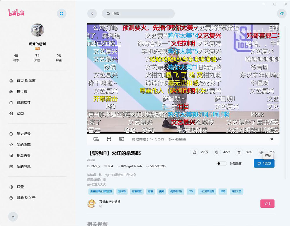图片[2] - 云之幻 哔哩UWP B站第三方PC客户端 - 选优云网创