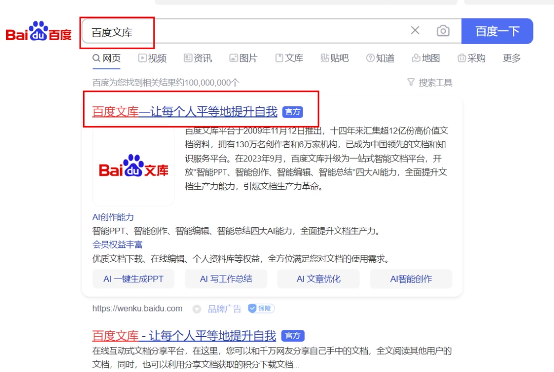 图片[2] - AI 文库被动副业变现项目分享课，一条龙实操玩法分享给你 - 选优云网创