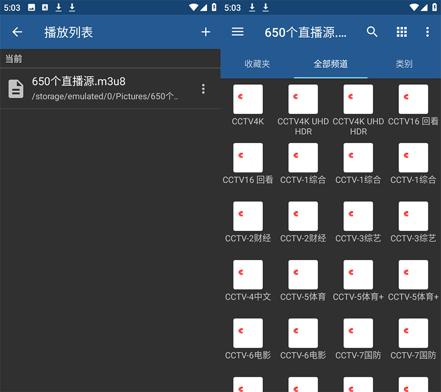 安卓电视直播软件 IPTV v6.2.5.0 解锁专业版 - 选优云网创