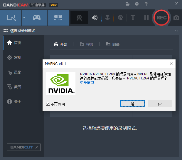 班迪录屏 Bandicam v5.3.1 免激活便携版 - 选优云网创