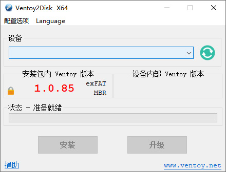 U盘启动制作工具 Ventoy v1.0.86 中文版 - 选优云网创