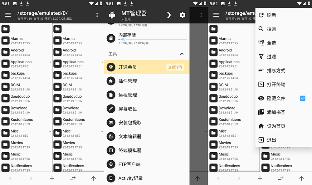 安卓 MT管理器 v2.12.3 APK逆向修改神器 - 选优云网创