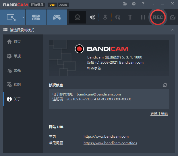 图片[2] - 班迪录屏 Bandicam v5.3.1 免激活便携版 - 选优云网创
