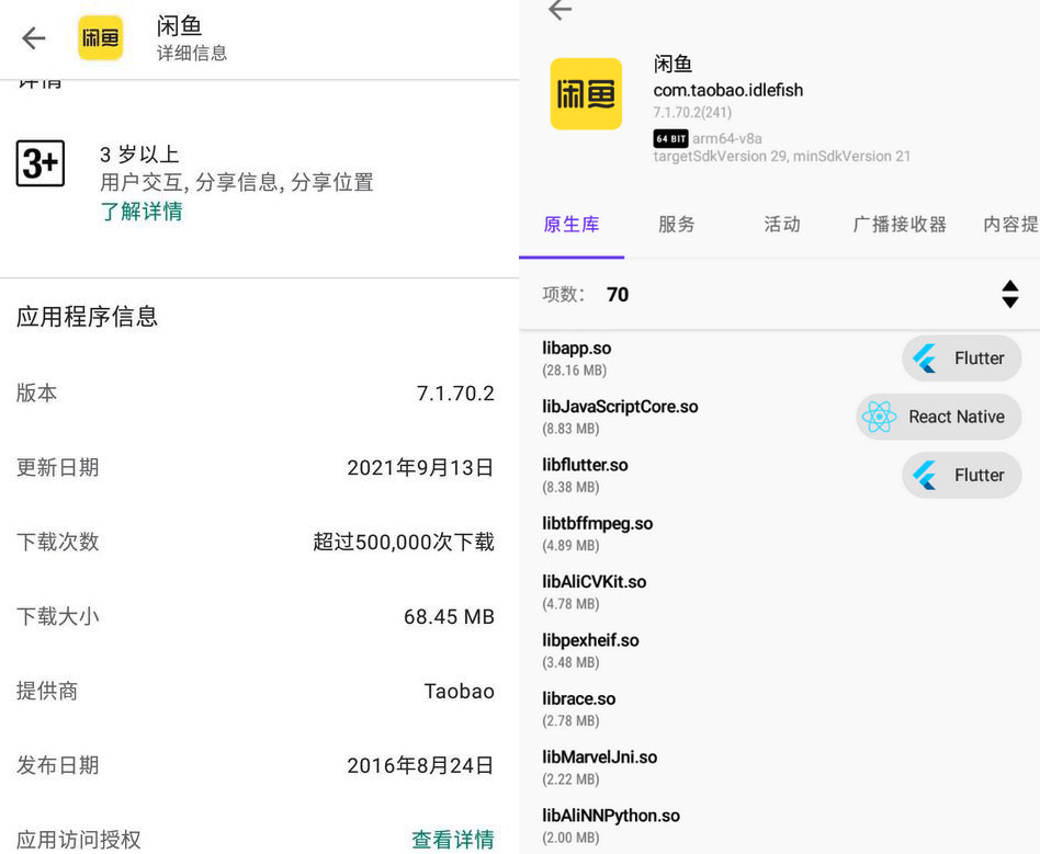安卓 闲鱼 v7.1.70.2 Google Play版 - 选优云网创