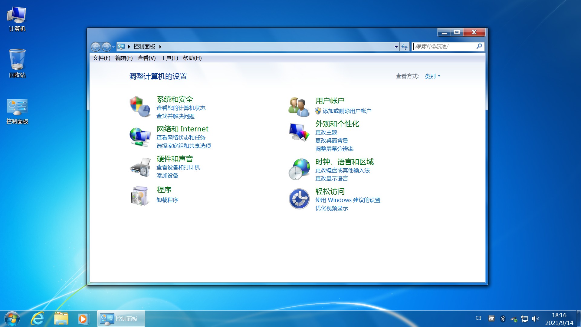 不忘初心 Windows 7 旗舰版21年09月精简版 - 选优云网创