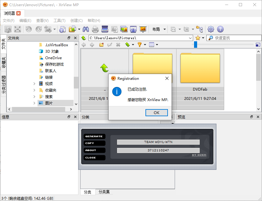 看图工具 XnViewMP 0.99.0 / XnView 2.50.1 Classic - 选优云网创