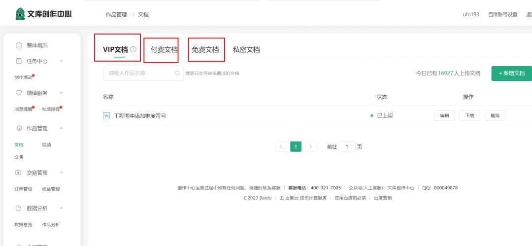 图片[3] - AI 文库被动副业变现项目分享课，一条龙实操玩法分享给你 - 选优云网创