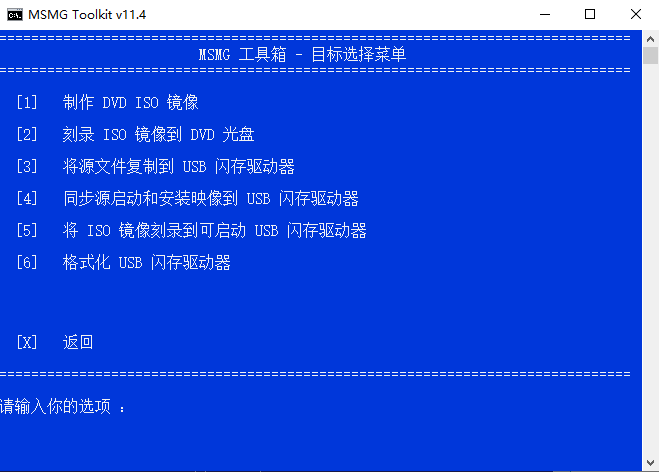 图片[2] - 系统精简工具箱 MSMG ToolKit v13.0 中文版 - 选优云网创
