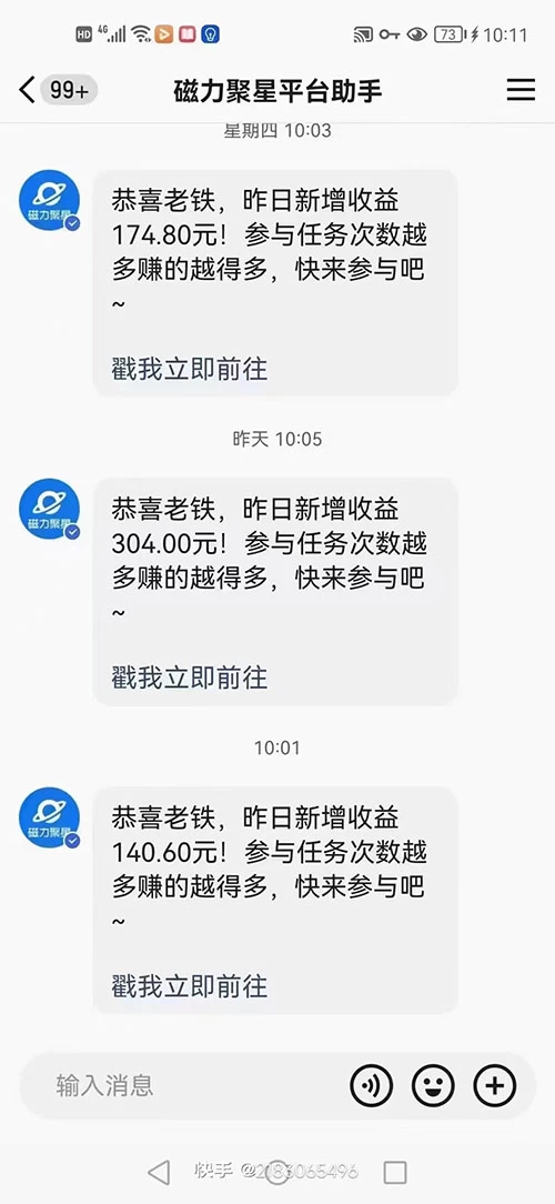 图片[2] - 快手无人播剧，解决版权问题教程，配合小铃铛又可以 1 天 1000+ 了 - 选优云网创