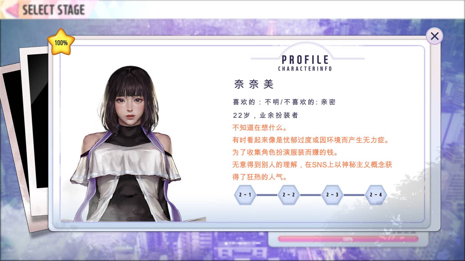 对决拼图游戏《Wish – 极乐天堂》简体中文豪华版 - 选优云网创