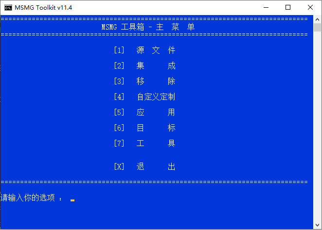 系统精简工具箱 MSMG ToolKit v13.0 中文版 - 选优云网创
