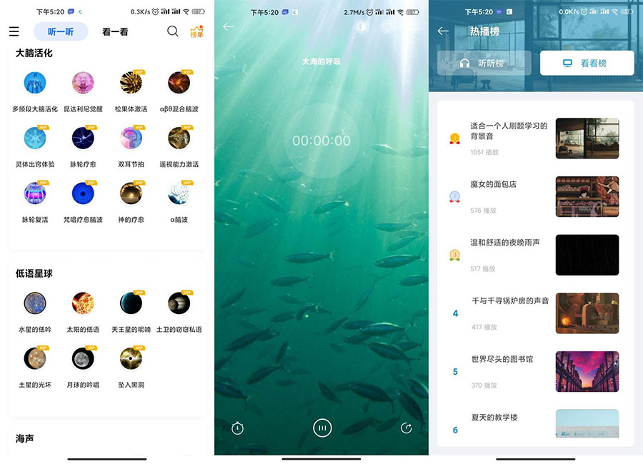 安卓 白噪音 v3.9.3 免登陆会员破解版 - 选优云网创