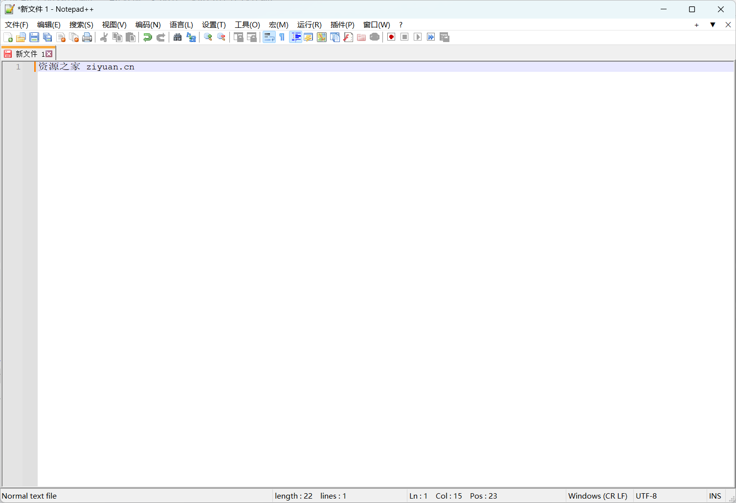 代码编辑器 Notepad++ v8.5.3 官方版 - 选优云网创