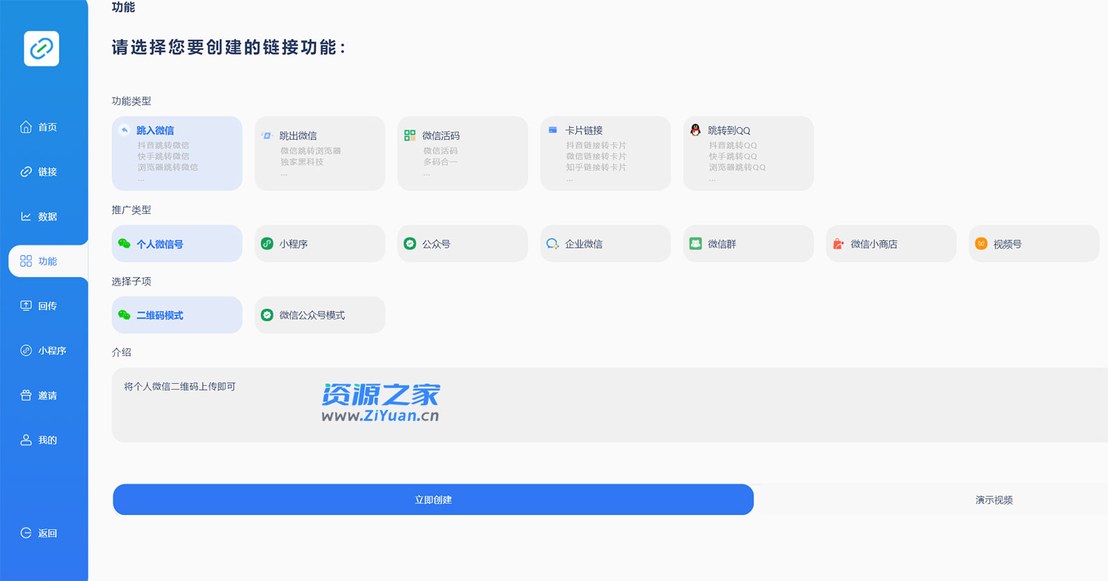 抖音一键跳转加微信外链教程，丝滑跳转，短视频引流必备 - 选优云网创