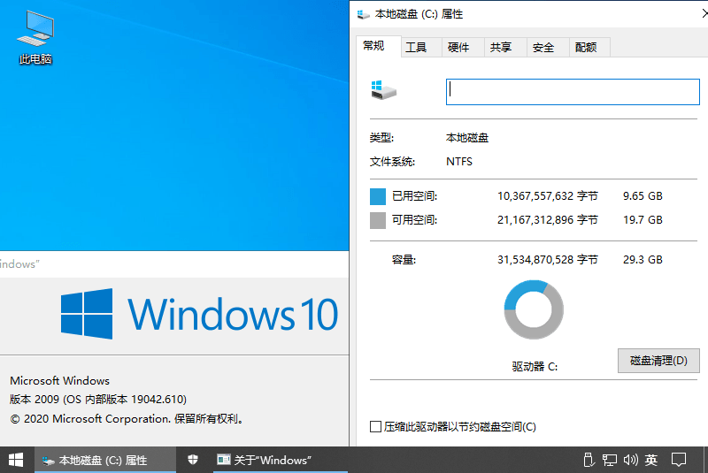 图片[2] - 不忘初心 Windows10 21H1(19043.1200)  精简版 - 选优云网创