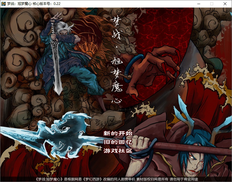 经典回合制游戏《梦幻西游单机版》官方简体中 - 选优云网创