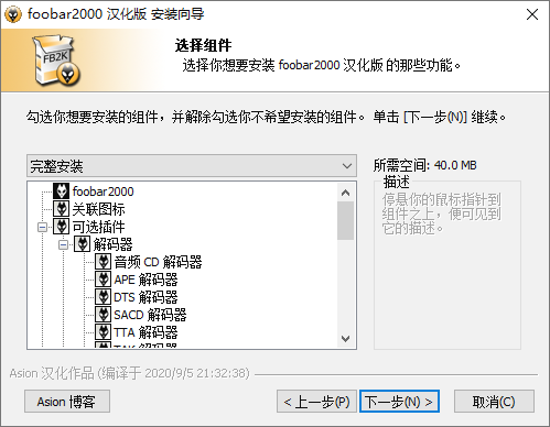 高品质音频播放器 Foobar2000 v1.6.14 汉化版 - 选优云网创