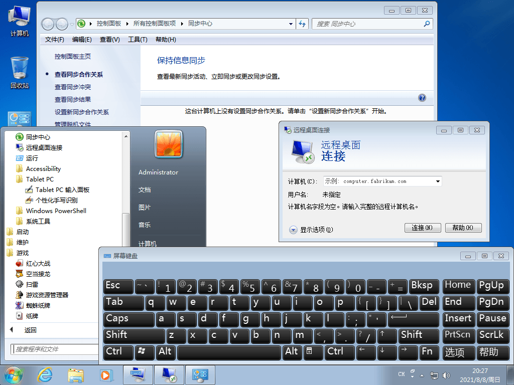 图片[3] - Windows7 版本合集 2021年8月精简版 - 选优云网创