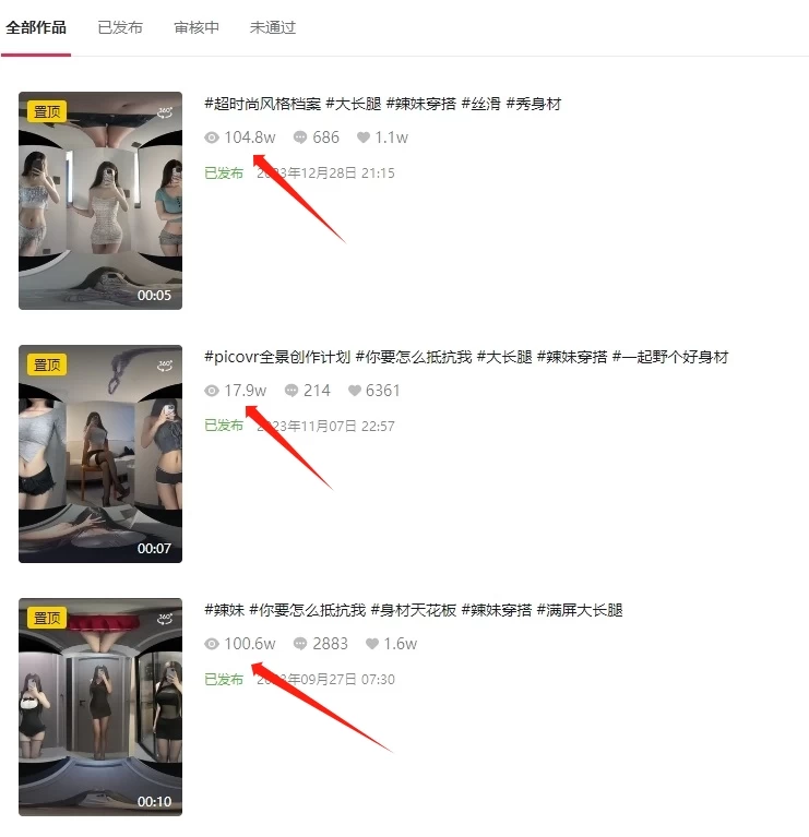 图片[2] - 全景短视频新玩法，5分钟制作爆款，播放量破百万，日入500+ - 选优云网创