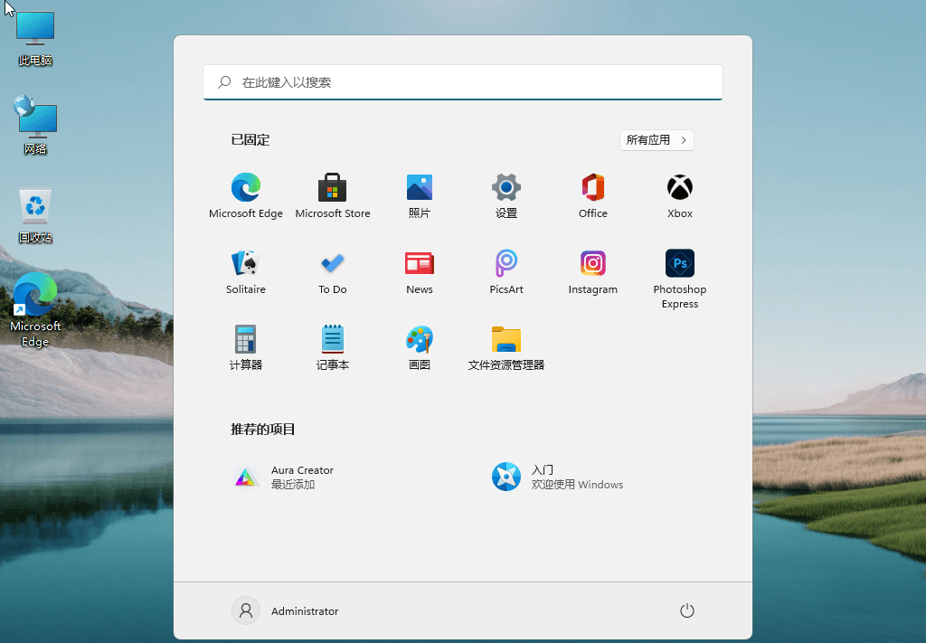 Windows11 v22000.120 精简版 - 选优云网创