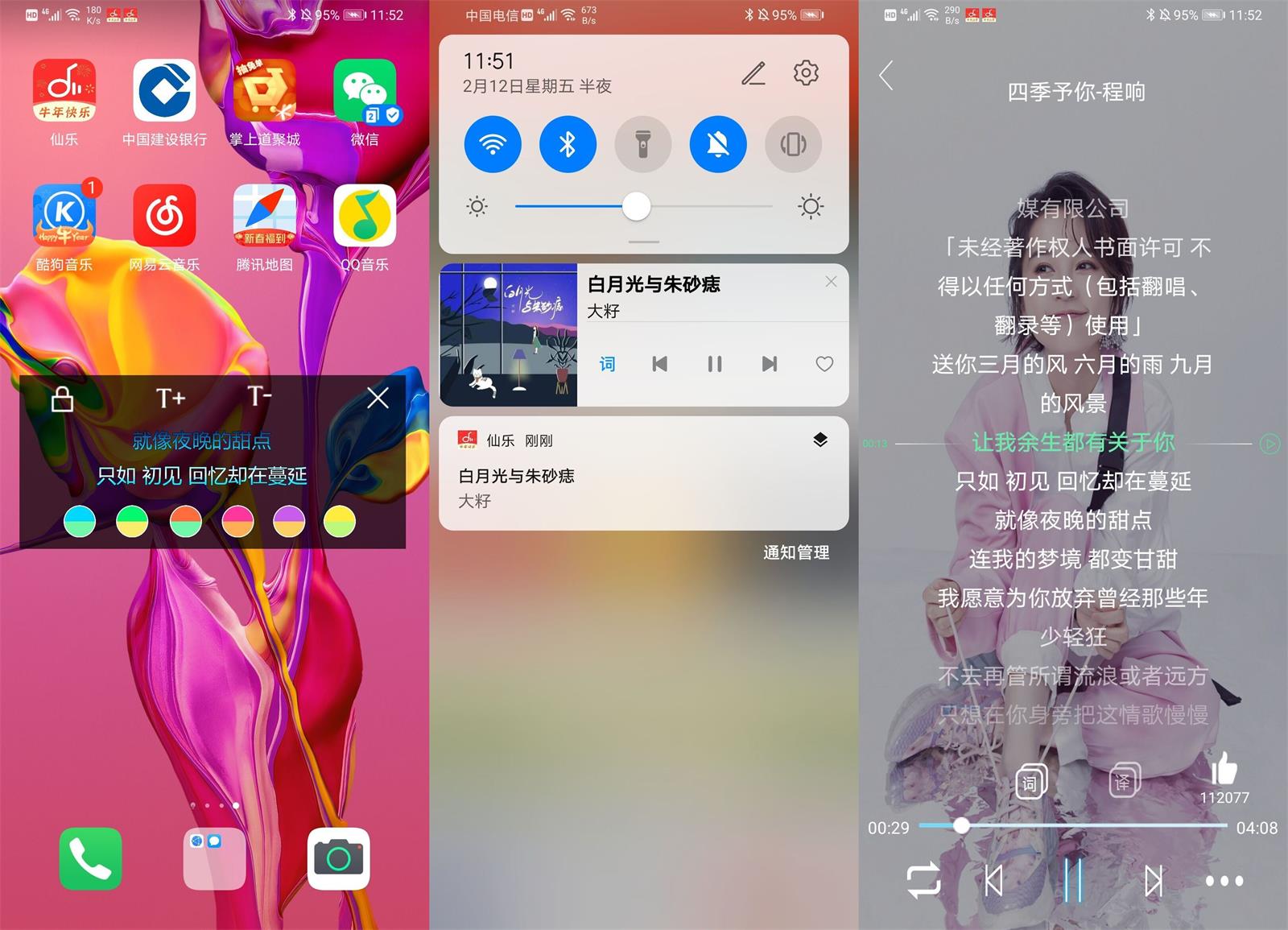 图片[2] - 仙乐 v2.0.0 音乐免费下载神器 - 选优云网创
